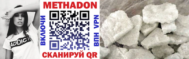 Купить где  Великий Новгород  Метадон VHQ 